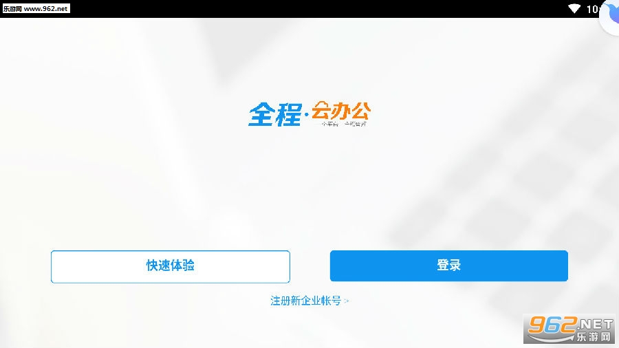 ȫ���ư칫2020���°�