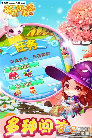 萌萌乐消消红包版 萌萌乐消消红包版