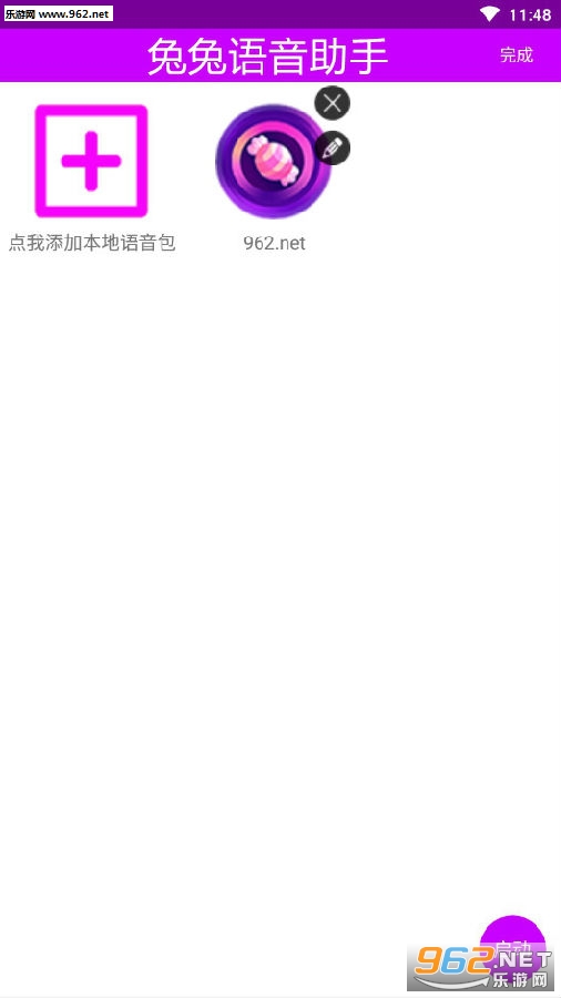 兔兔语音助手app最新版 兔兔语音助手app最新版