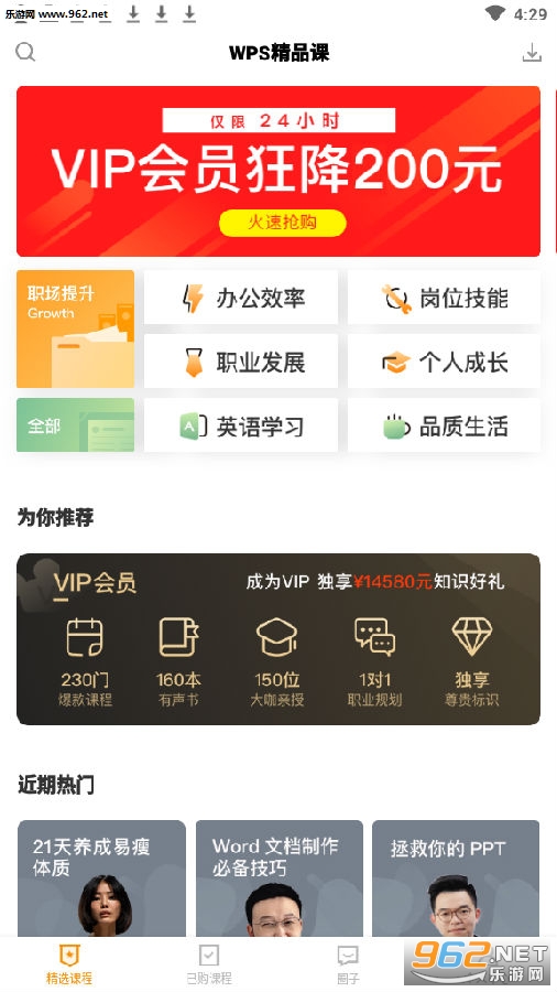 wps��Ʒ�οͻ���app