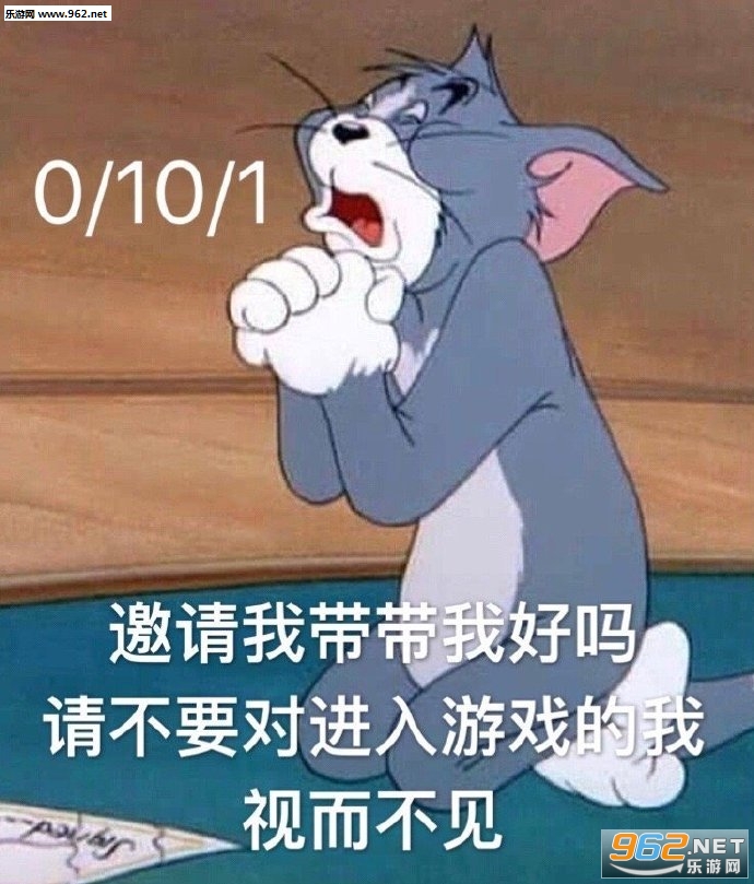 邀请我带带我表情包 邀请我带带我表情包