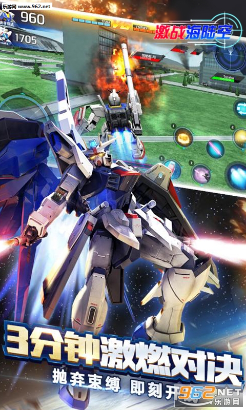 激战海陆空私服版 激战海陆空私服版