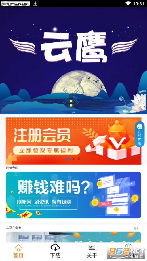 ��ӥ��Ѷ�Ķ�׬Ǯ
