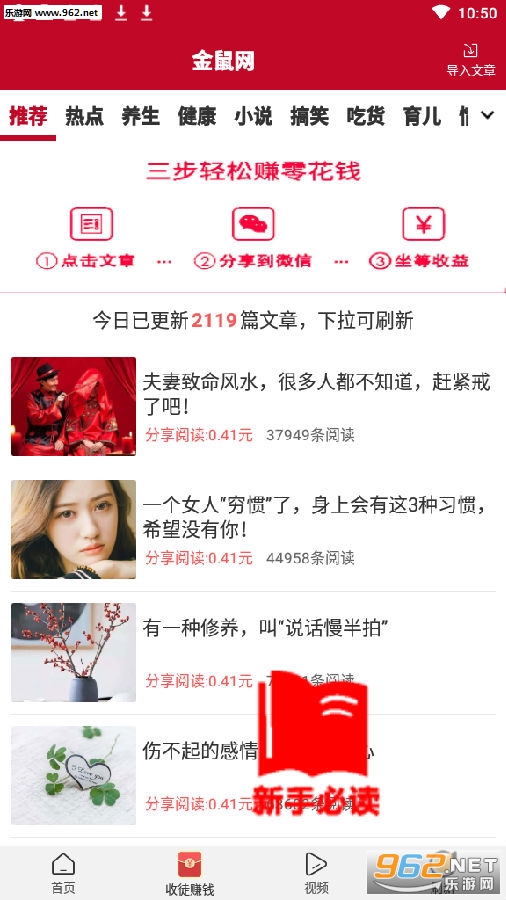 金鼠网赚钱平台 金鼠网赚钱平台