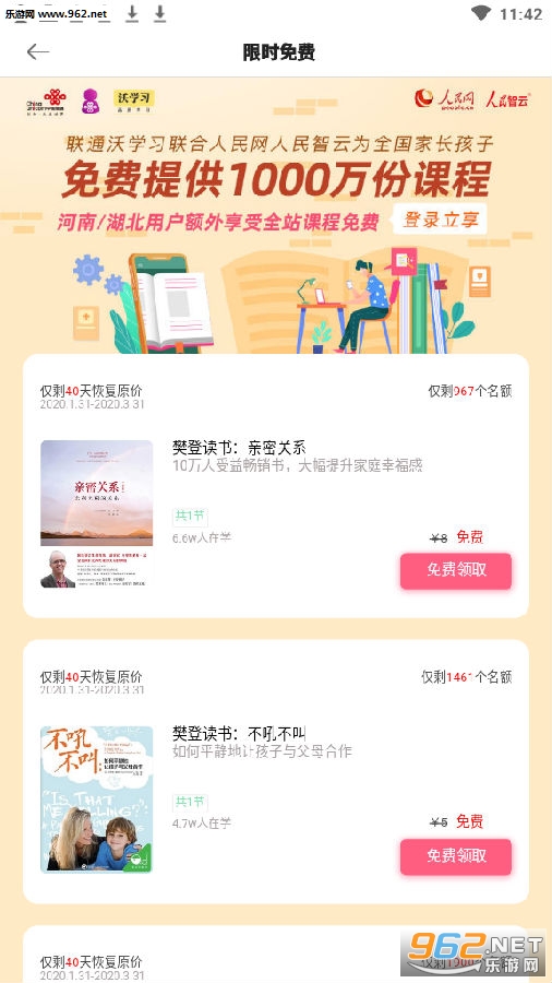 ��ѧϰ�ͻ���app