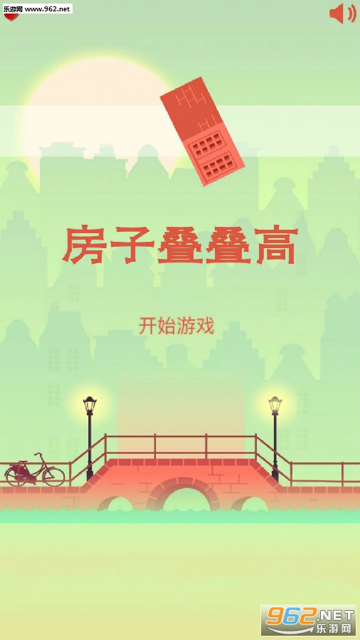房子叠叠高安卓版 房子叠叠高安卓版