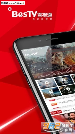 bestv����ͨapp