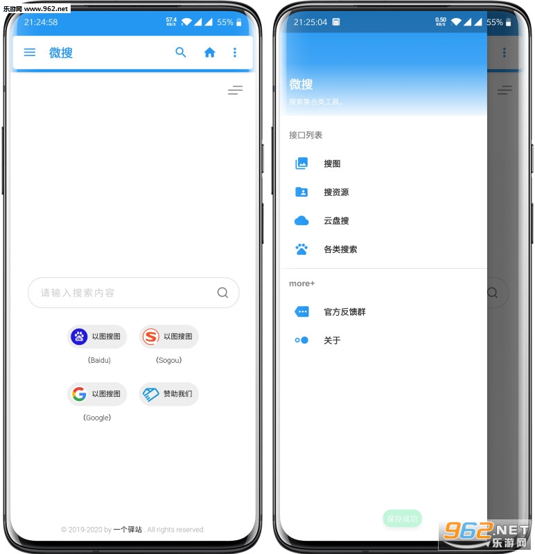 ΢��app