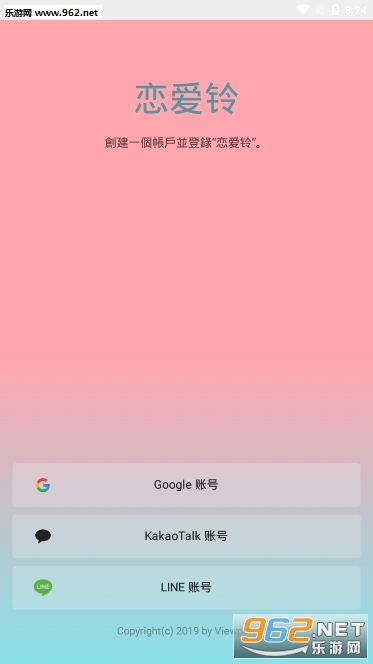 Love Alarm����