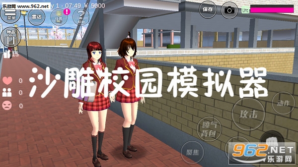 沙雕校园模拟器中文版 沙雕校园模拟器中文版
