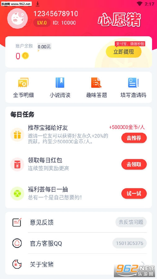 ��Ը��(������԰)app