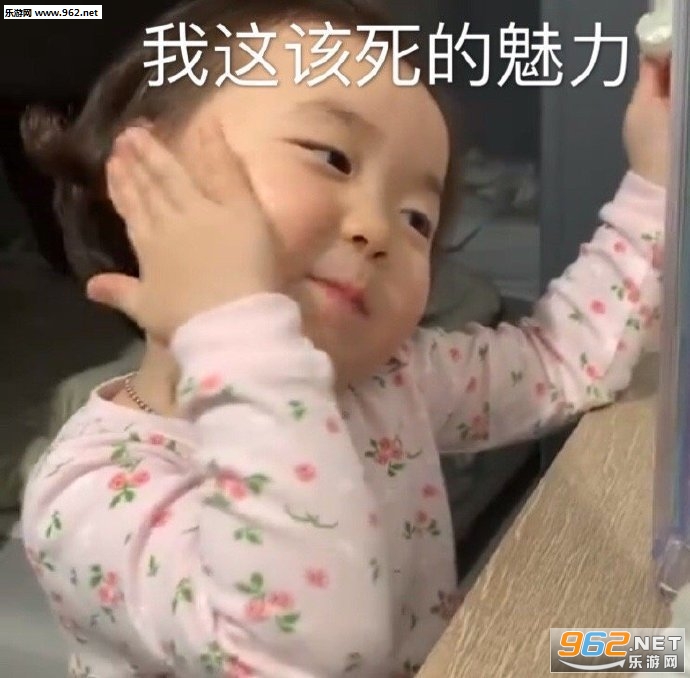 我这该死的魅力表情包 我这该死的魅力表情包