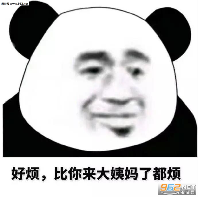 我这该死的魅力表情包 我这该死的魅力表情包