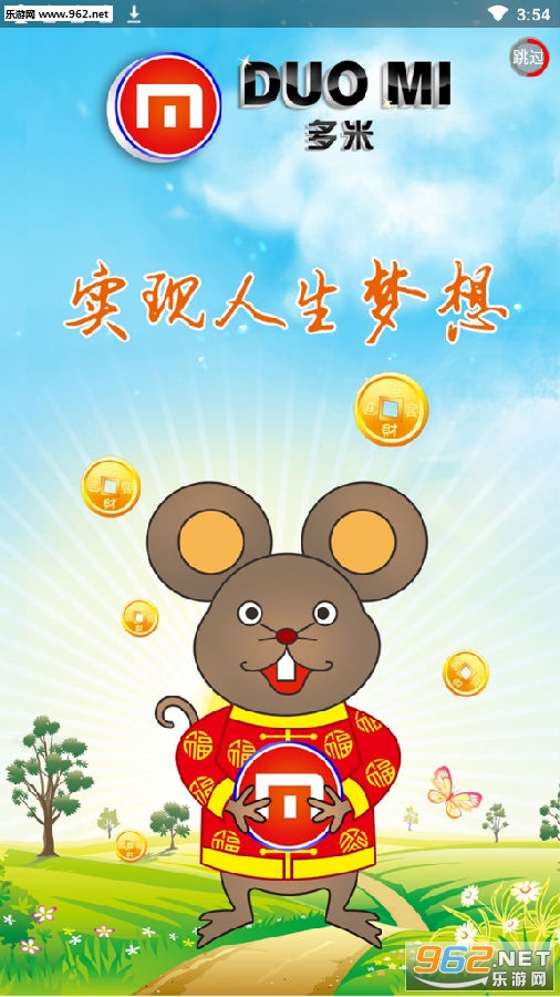�����˶�(��·׬Ǯ)APP
