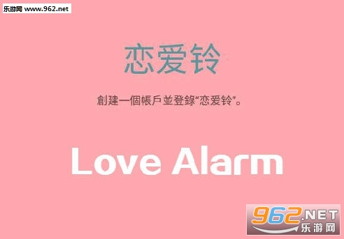 LoveAlarm�����˲��ܵ�¼ ������lovealarm��ôע���¼