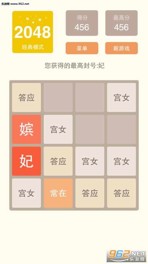 ����2048�����
