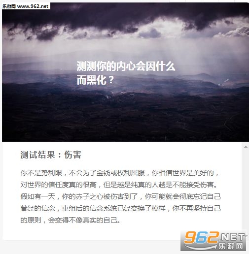 黑化人格测试游戏 黑化人格测试情商测试在哪玩 黑化人格测试游戏 黑化人格测试情商测试在哪玩