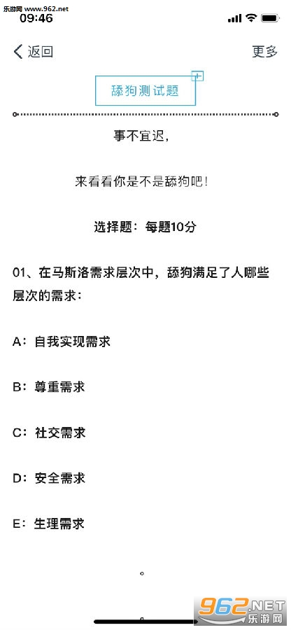 舔狗型人格测试在哪玩 舔狗型人格测试游戏入口地址 舔狗型人格测试在哪玩 舔狗型人格测试游戏入口地址