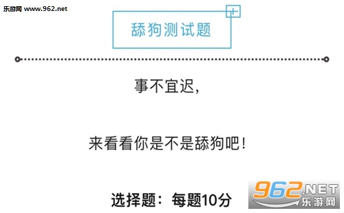 舔狗型人格测试在哪玩 舔狗型人格测试游戏入口地址 舔狗型人格测试在哪玩 舔狗型人格测试游戏入口地址