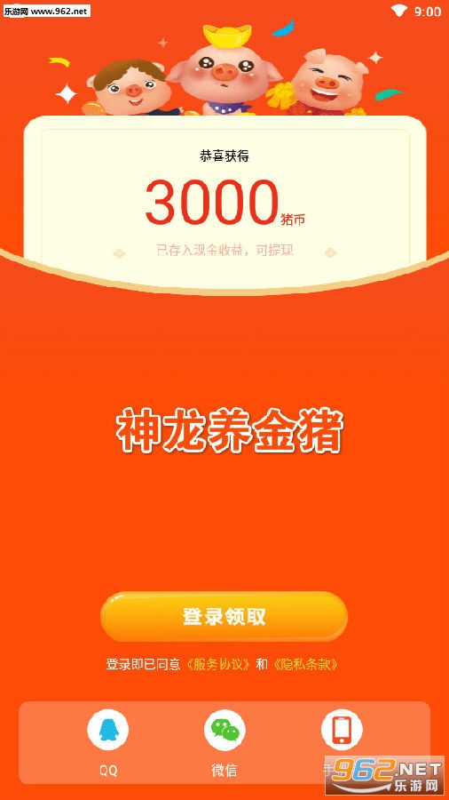 神龙养金猪app 神龙养金猪app