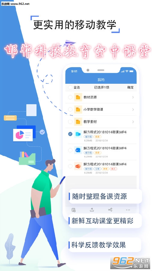 邯郸科技教育空中课堂 邯郸科技教育空中课堂