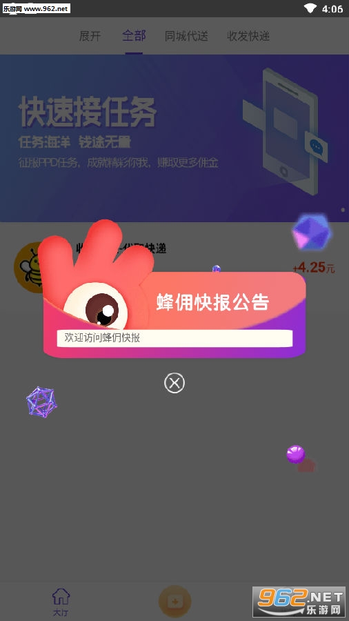 ��Ӷ�챨�����