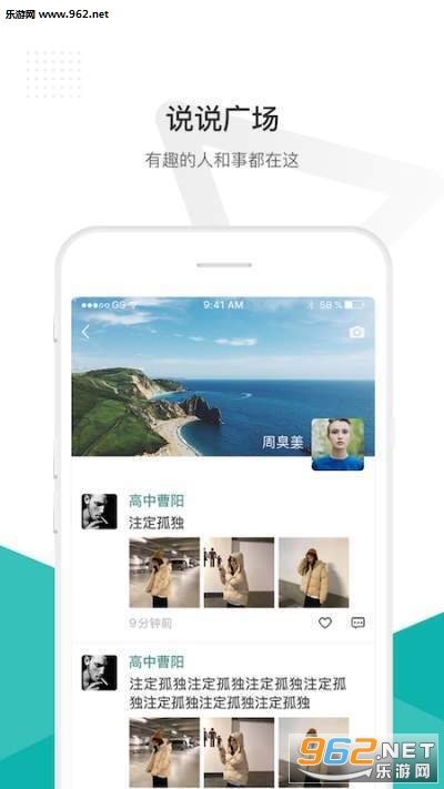 信语APP 信语APP