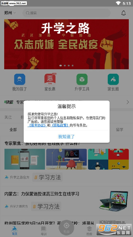 ��ѧ֮·�ͻ���app