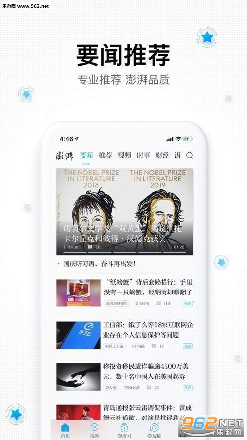 ά����Ѷapp�ٷ���