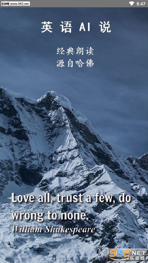 英语Ai说APP 英语Ai说APP