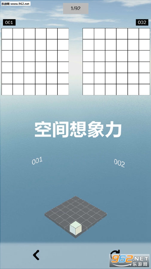 空间想象力手游 空间想象力手游
