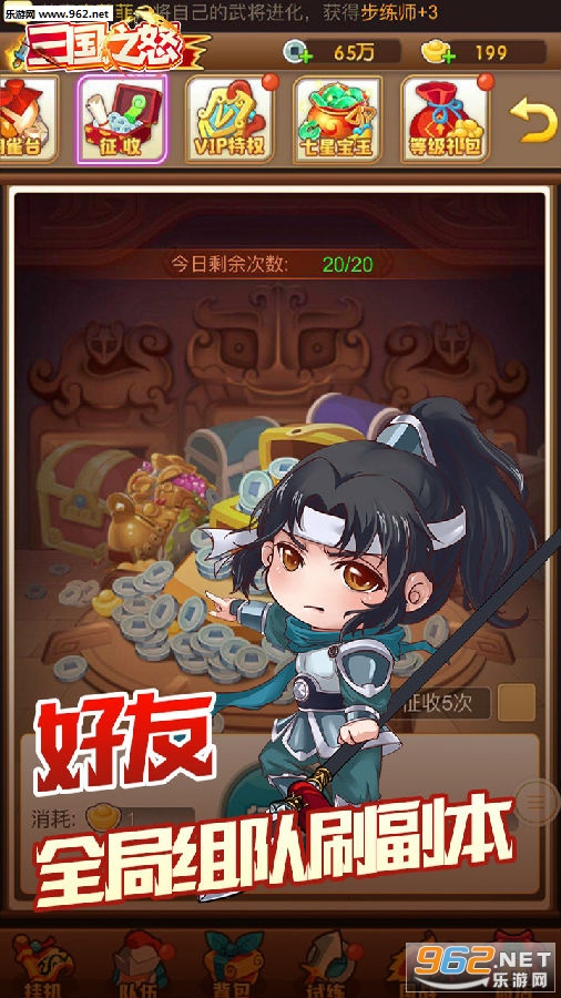 三国之怒手游官方版 三国之怒手游官方版