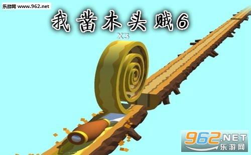 ����ľͷ��6��ô�� ����ľͷ������Ϸ����