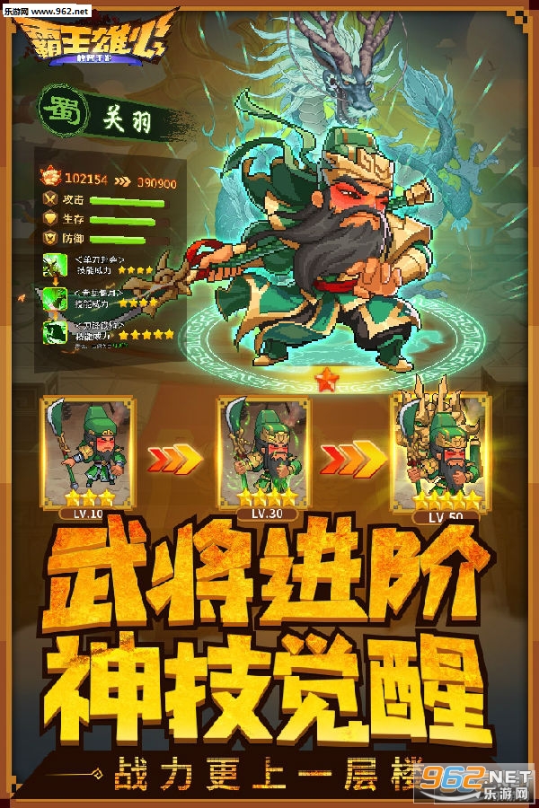 霸王雄心漫灵游戏