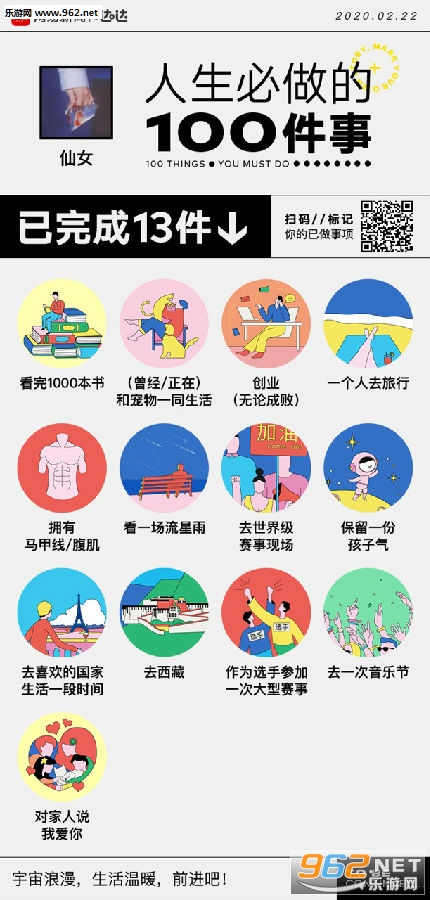 人生必做的100件事清单在哪玩 网易人生必做的100件事网易新闻 人生必做的100件事清单在哪玩 网易人生必做的100件事网易新闻