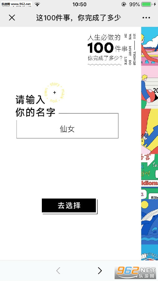 人生必做的100件事清单在哪玩 网易人生必做的100件事网易新闻 人生必做的100件事清单在哪玩 网易人生必做的100件事网易新闻