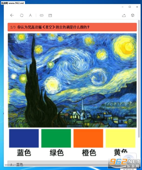 你的性格颜色测试题在哪玩 你的性格颜色测试题游戏下载 你的性格颜色测试题在哪玩 你的性格颜色测试题游戏下载
