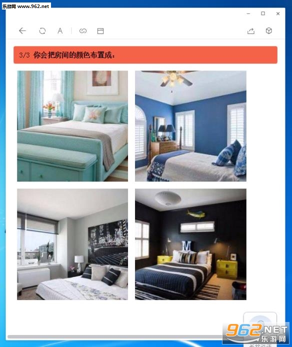 你的性格颜色测试题在哪玩 你的性格颜色测试题游戏下载 你的性格颜色测试题在哪玩 你的性格颜色测试题游戏下载