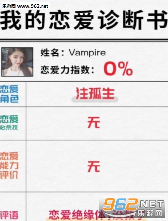 我的恋爱诊断书测试怎么弄 我的恋爱诊断书在哪里测 我的恋爱诊断书测试怎么弄 我的恋爱诊断书在哪里测