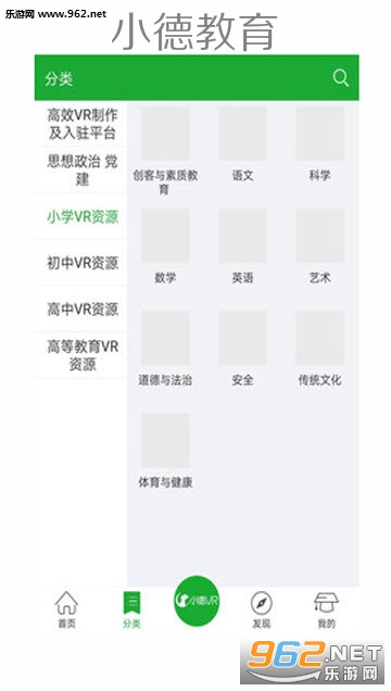小德教育app 小德教育app