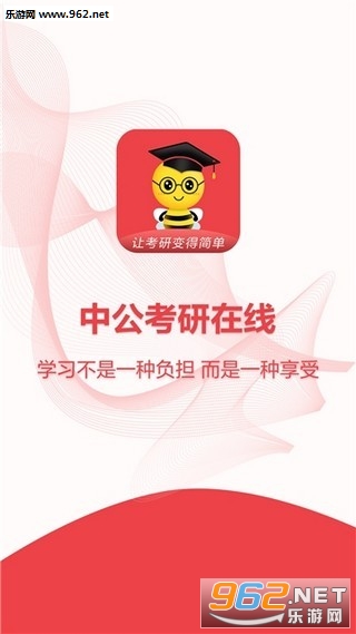 中公考研在线app 中公考研在线app