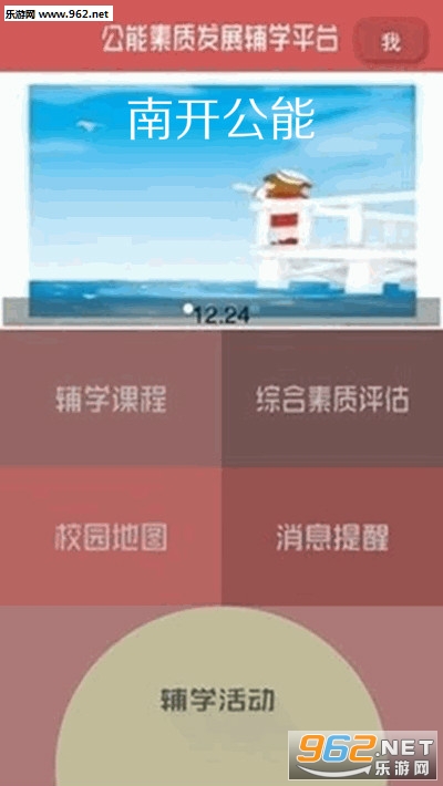 �Ͽ����ܽ���app