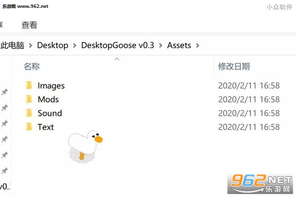 桌面大鹅Desktop Goose怎么关 桌面大鹅怎么下载 桌面大鹅Desktop Goose怎么关 桌面大鹅怎么下载