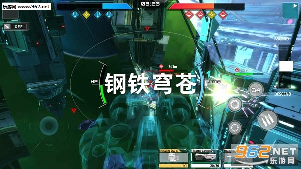 钢铁穹苍安卓版 钢铁穹苍安卓版