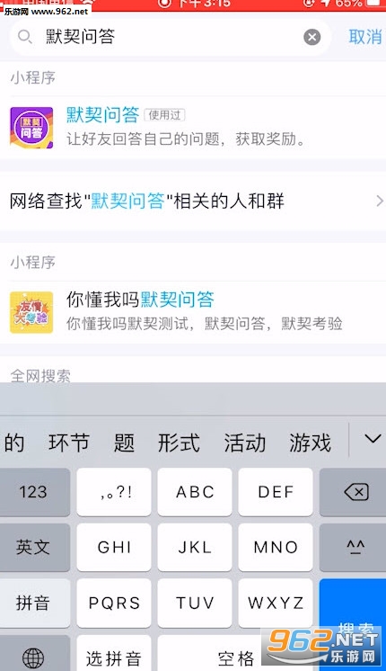qq默契问答春节篇怎么邀请好友 qq默契问答春节篇在哪里 qq默契问答春节篇怎么邀请好友 qq默契问答春节篇在哪里
