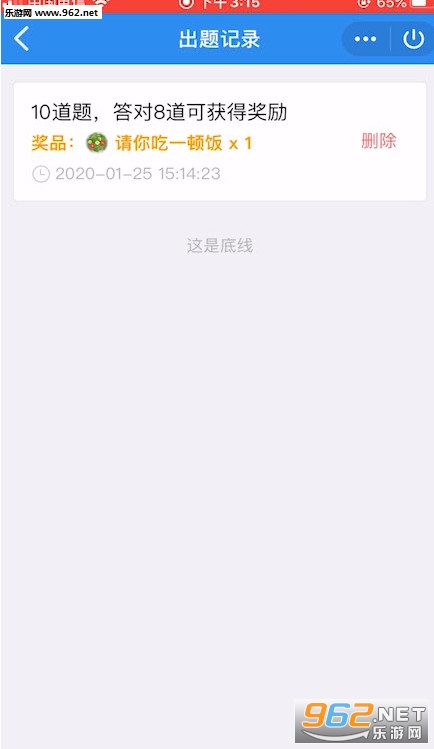qq默契问答春节篇怎么邀请好友 qq默契问答春节篇在哪里 qq默契问答春节篇怎么邀请好友 qq默契问答春节篇在哪里