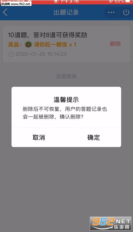 qq默契问答春节篇怎么邀请好友 qq默契问答春节篇在哪里 qq默契问答春节篇怎么邀请好友 qq默契问答春节篇在哪里