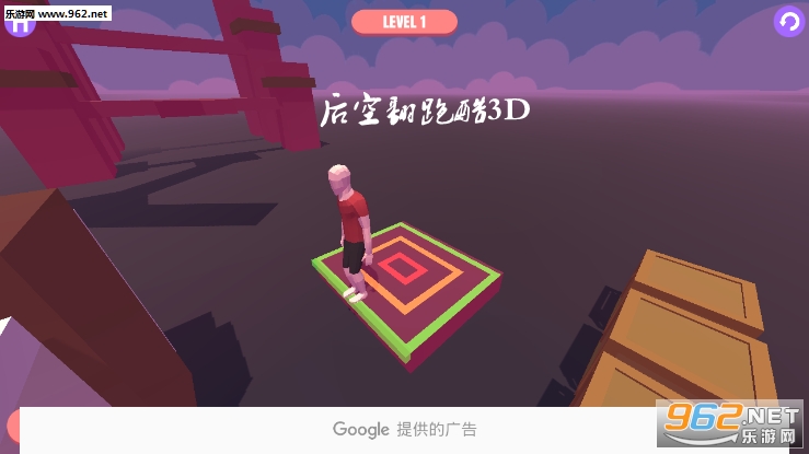 后空翻跑酷3D安卓版 后空翻跑酷3D安卓版