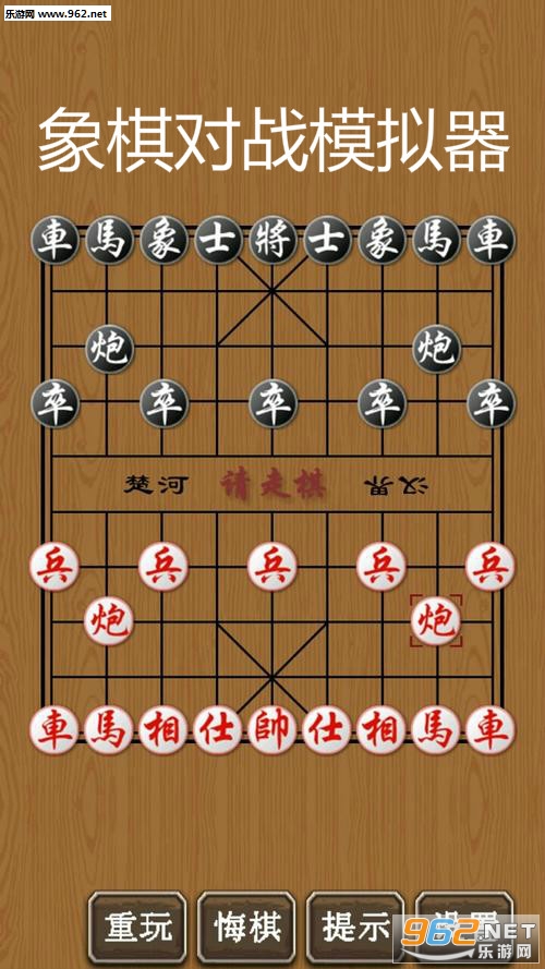 象棋对战模拟器必赢软件 象棋对战模拟器必赢软件