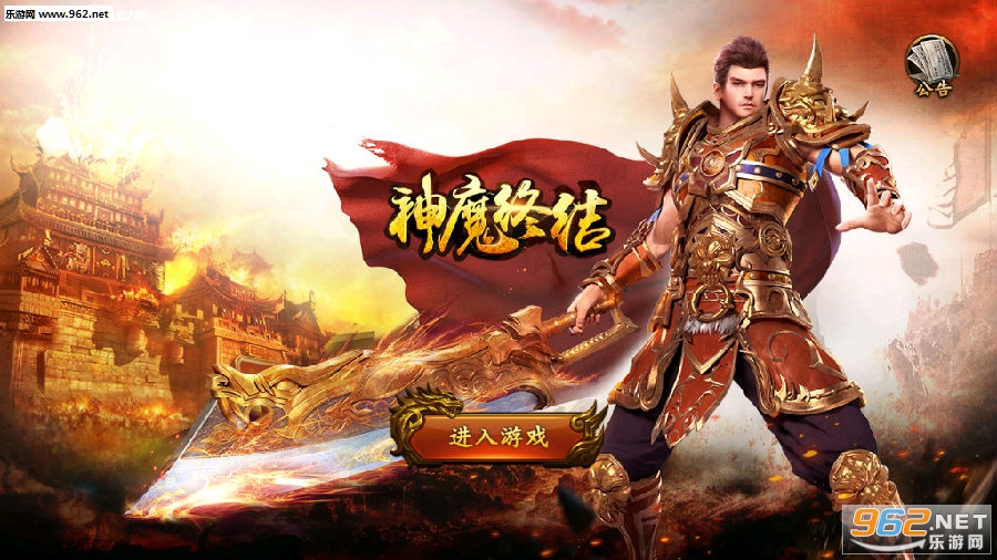 神魔终结变态版 神魔终结变态版